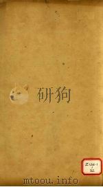 毛诗注疏  卷24（ PDF版）