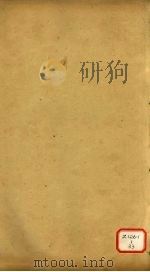 毛诗注疏  卷25（ PDF版）