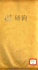毛诗注疏  卷29（ PDF版）