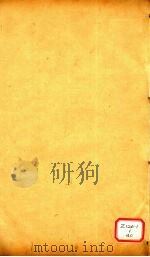 周礼注疏 卷9 PDF电子版封面