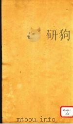 周礼注疏 卷22 PDF电子版封面