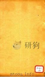 周礼注疏  卷33（ PDF版）