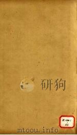 仪礼注疏 卷5 PDF电子版封面 (汉)郑康成,(唐)陆德明,(唐)贾公彦