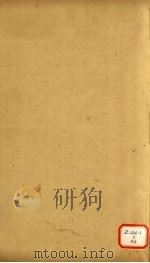 仪礼注疏  卷6（ PDF版）