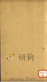 仪礼注疏  卷13（ PDF版）