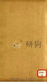 仪礼注疏 卷14 PDF电子版封面