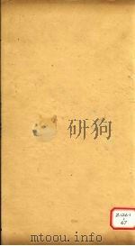 礼记注疏  卷4（ PDF版）