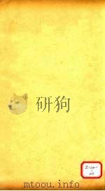 礼记注疏 卷6 PDF电子版封面