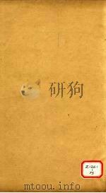 礼记注疏 卷14 PDF电子版封面