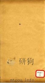 礼记注疏  卷21（ PDF版）