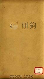 礼记注疏  卷33（ PDF版）