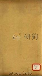 礼记注疏  卷37（ PDF版）