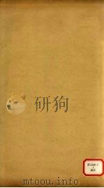 礼记注疏  卷39（ PDF版）