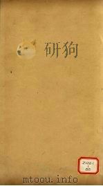 礼记注疏  卷43（ PDF版）