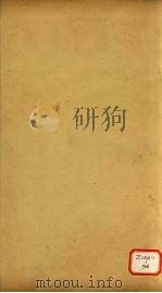 礼记注疏  卷61（ PDF版）