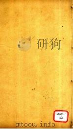 春秋左传注疏  卷2（ PDF版）