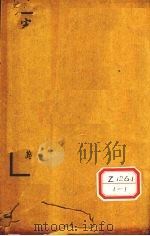 十三经注疏 周乾 PDF电子版封面