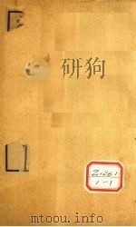 十三经注疏  公羊  1（ PDF版）
