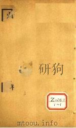 十三经注疏  公羊十五（ PDF版）