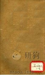 春秋公羊注疏宣公  卷15（ PDF版）