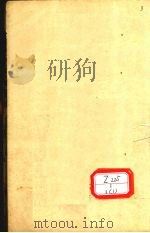 图书集成医部全录  卷17（ PDF版）
