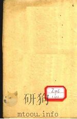 图书集成医部全录 卷41 PDF电子版封面