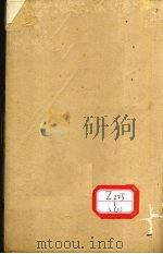图书集成医部全录 卷49 PDF电子版封面