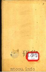 图书集成医部全录 卷56 PDF电子版封面