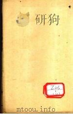 图书集成医部全录 卷63 PDF电子版封面