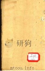 图书集成医部全录 卷67 PDF电子版封面