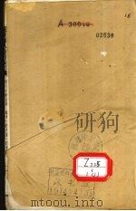 图书集成医部全录 第16册 PDF电子版封面