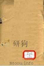 图书集成医部全录  第20册（ PDF版）