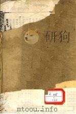 图书集成医部全录 第22册 PDF电子版封面