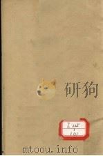 图书集成医部全录 第23册 PDF电子版封面