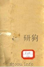 图书集成医部全录  第26册（ PDF版）
