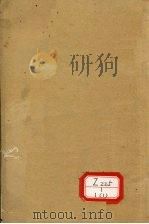 图书集成医部全录 第30册 PDF电子版封面