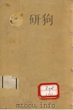 图书集成医部全录 第33册 PDF电子版封面