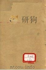 图书集成医部全录 第35册 PDF电子版封面