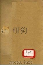 图书集成医部全录 第37册 PDF电子版封面