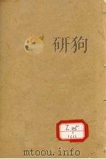 图书集成医部全录 第38册 PDF电子版封面