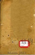 图书集成医部全录 第41册 PDF电子版封面