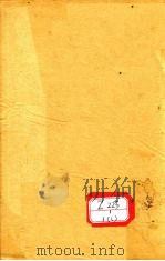 图书集成医部全录 第48册 PDF电子版封面 (清)陈梦雷纂辑