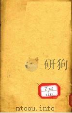 图书集成医部全录 第50册 PDF电子版封面