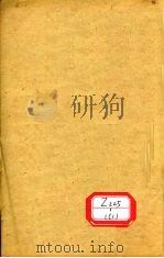 图书集成医部全录  第54册（ PDF版）