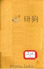 图书集成医部全录  第55册（ PDF版）