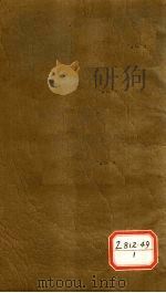 钦定四库全书总目  卷6（ PDF版）