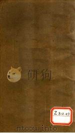 钦定四库全书总目  卷11（ PDF版）