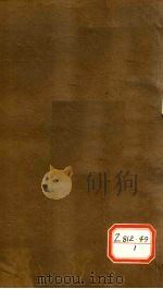 钦定四库全书总目  卷22（ PDF版）