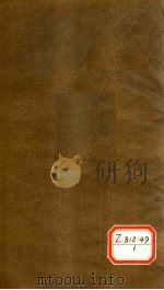 钦定四库全书总目 卷24 PDF电子版封面