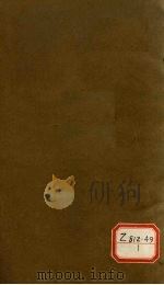 钦定四库全书总目  卷38（ PDF版）